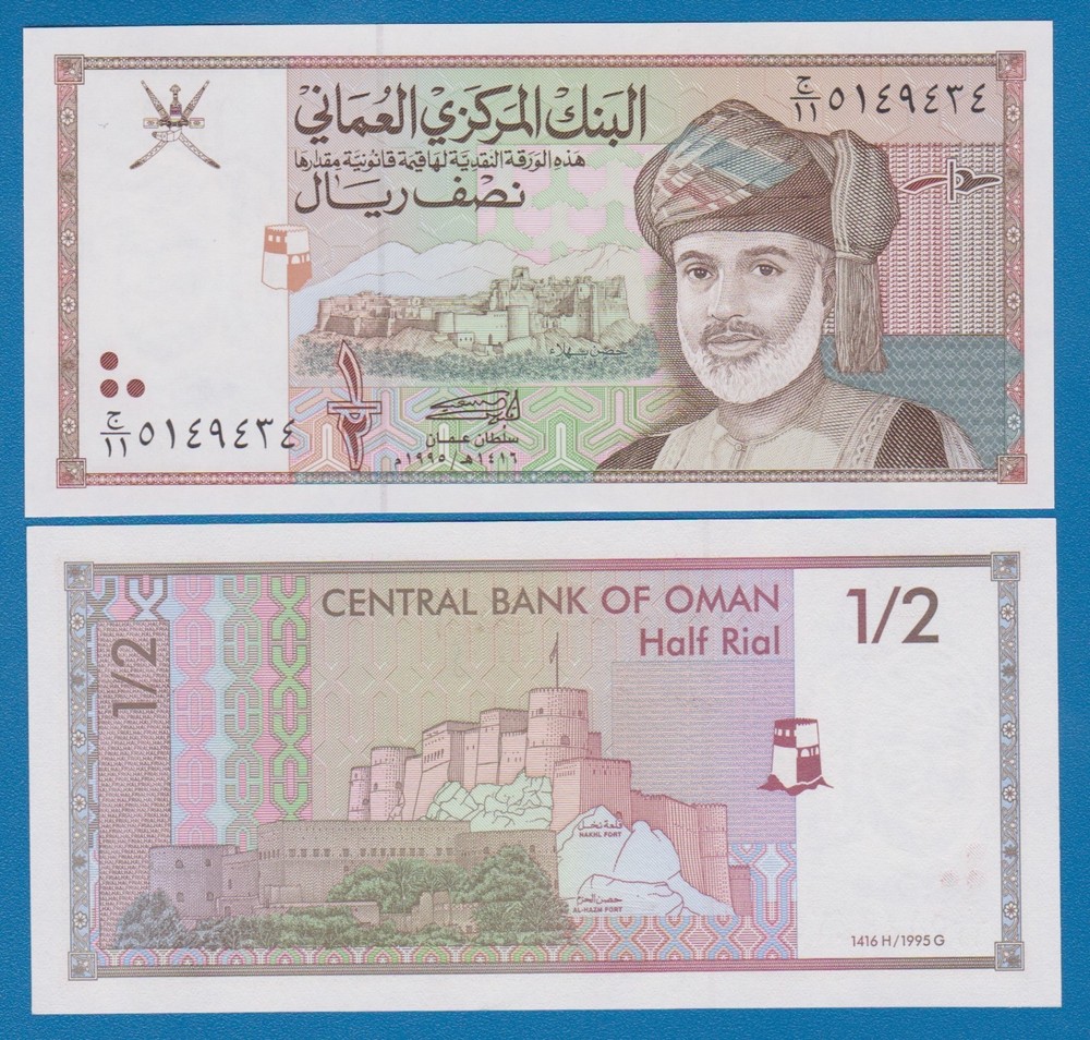 Oman 1/2 Rial P 33 1995 UNC Half 0.5