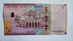 Oman Banknotes 5 Rial New Uncirculated