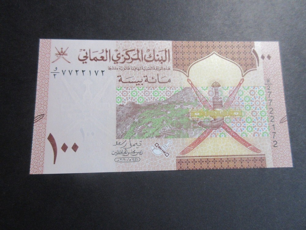 OMAN NEW ISSUE, DATED 2020 – 100 BAISA, AH1441-2020 – UNCIRCULATED