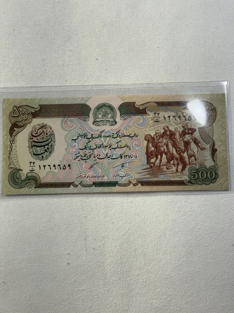 1991 Afghanistan 500 Afghanis P# 60c Banknote