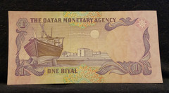 Qatar ND (1985) riyal, Monetary Agency variety, crisp UNC, P-13a (QR9)