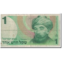 [#120923] Banknote, Israel, 1 New Sheqel, 1986, Undated, KM:51Aa, VF(20-25)