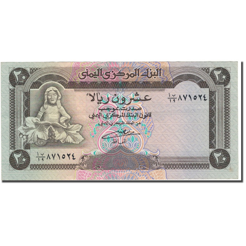 [#594362] Banknote, Yemen Arab Republic, 20 Rials, KM:26a, AU(55-58)