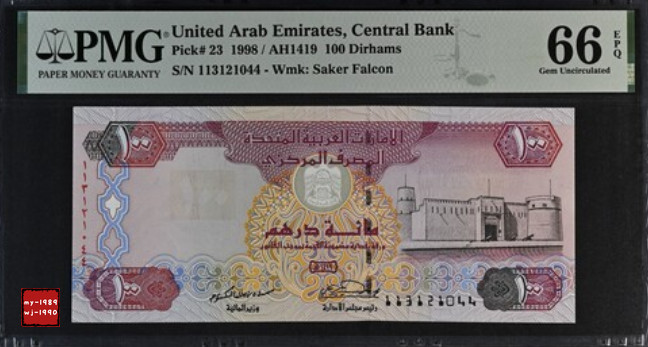 1998 United Arab Emirates 100 dirhams P23 BANKNOTE CURRENCY UNC PMG 66
