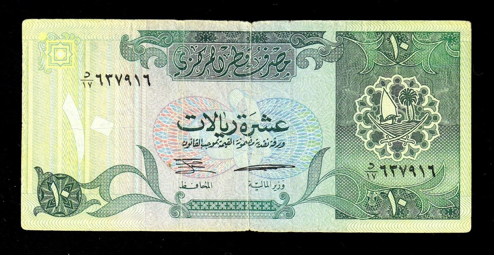 Qatar, 10 Riyals, 1996, p16b , BANKNOTE