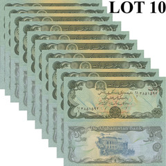 Afghanistan 50 Afghanis 1991 P 57b UNC 1/10 Bundle Lot 10 pcs