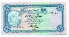 Yemen Arab Republic 1973 10 Rials Bank Note Gem Unc 66 EPQ PMG