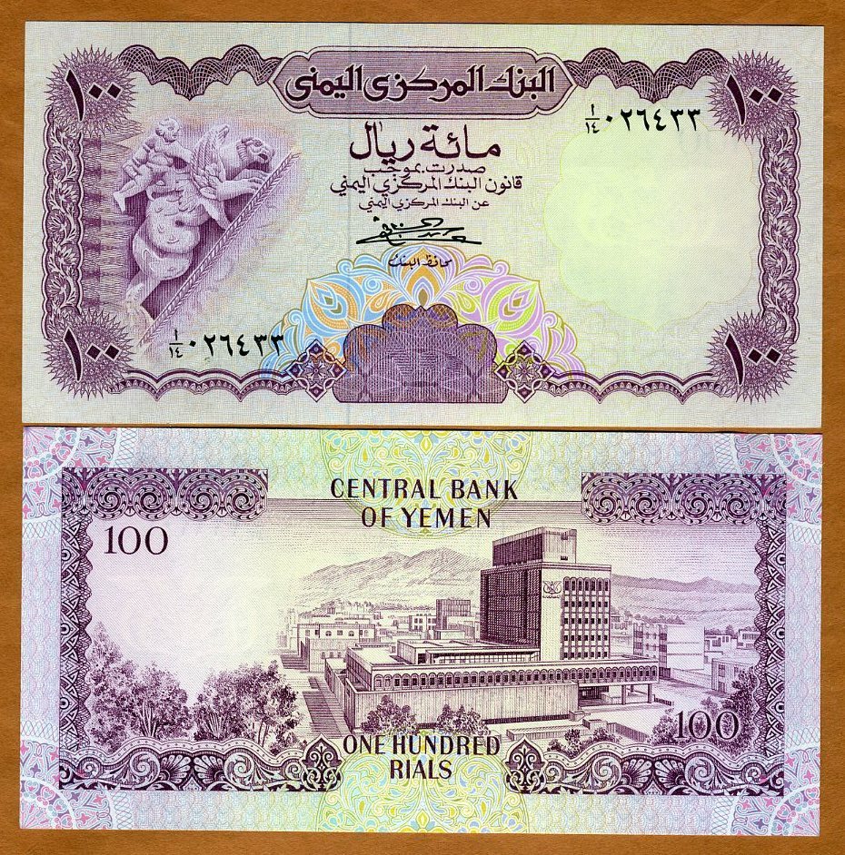 Yemen Arab Republic, 100 Rials, ND (1984), P-21A, UNC
