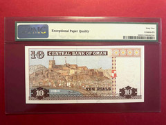 Oman 10 Rials 1995/ AH1416 , PMG 65 EPQ GEM UNCIRCULATED