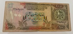 1980 Qatar Monetary Complete Set 1 5 10 50 100 500 Riyals Banknotes 2nd Issue