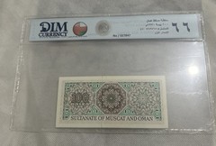 Oman 100 Baiza 1970 DIM 66 EPQ UNC Pick # 1a Sultanate of Muscat & Oman