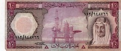 SAUDI ARABIA 10 RIYALS 1977 P 18. VF CONDITION. 5RW 28JUL