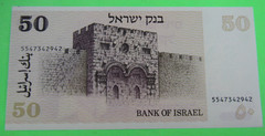 ISRAEL, 50 SHEQALIM, P#46, 1978 / 5738 (1980)