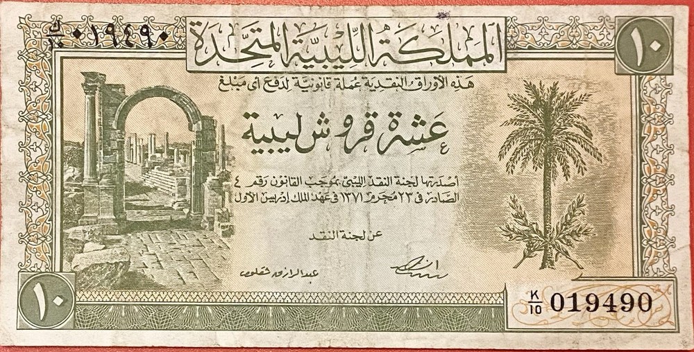 Libyan 10 Piastres Banknote 1951, King Idris, Libya.#4