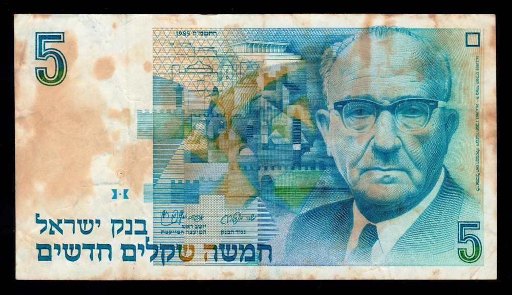 Israel 5 New Sheqalim 1985 P-52a (646906703)
