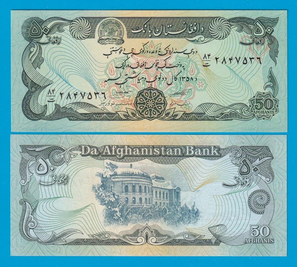 Afghanistan 50 Afghanis P 57a 1979 (1358) UNC ( P 57 a )
