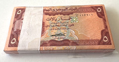 Yemen Arab Republic 5 Rials 1971 P-17a Full Bundle UNC First Issue 100 Pcs