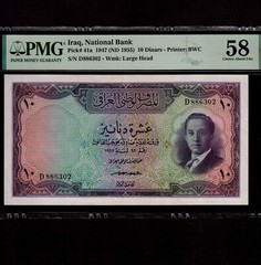Jordan Iraq 10 Dinars 1947(1955) P-41a * PMG AU 58 * King Faisal * Rare Grade *