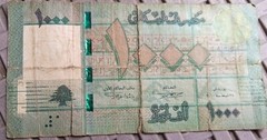 LEBANESE POUND 1000 LBP / LEBANANESE BOOK 1000 LL-