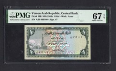 Yemen Arab Republic One Rial ND(1983) P16B Uncirculated Grade 67