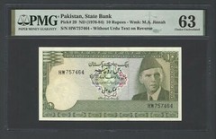 Pakistan 10 Rupee ND(1976-84) P29 Choice Uncirculated Grade 63