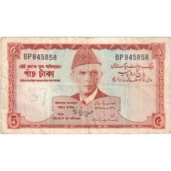 [#196561] Pakistan, 5 Rupees, ND (1972-1978), KM:20b, VF