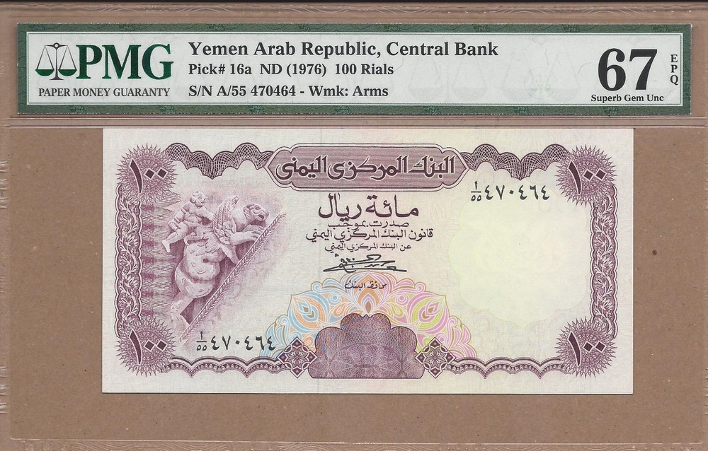 Yemen Arab Republic 1976 100 Rials Pick # 16a