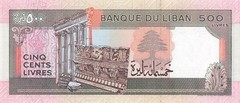 Lebanon 500 Lira 1.1.1988 P 68 Uncirculated Banknote LB 10