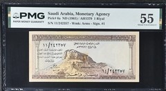 Saudi Arabia 1961, 1 Riyal, P6, Prefix 11, PMG 55 ➖ Noor Mountain ➖