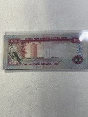 1995 United Arab Emirates 100 Dirhams Banknote P# 15b