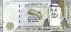 Saudi Arabia New 20 Riyals Bill Pick 44 UNC