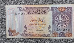 1990s Qatar Central Bank One Ryals Note