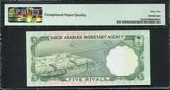 Saudi Arabia 1968, 5 Riyals, P12a, PMG 65 EPQ GEM UNC