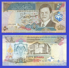 jordan 50 dinars 1999 /- Copy