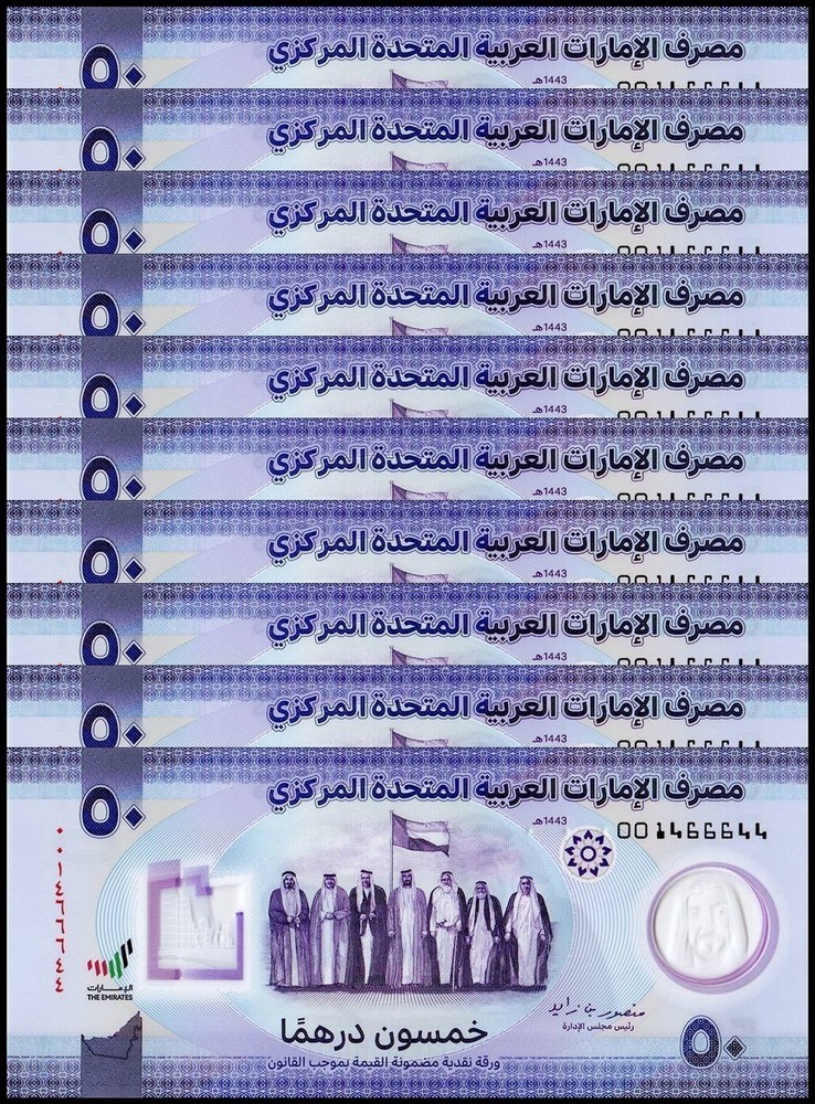 United Arab Emirates 50 Dirhams, 2021, P-35, UNC, Commemorative Polymer X 10 PCS