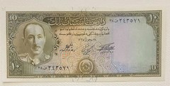 Afghanistan 10 Afghanis About UNC