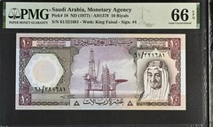 SAUDI ARABIA 100, 50, 10, 5, 1, Riyals 1976 – 1977 Full Set ➖PMG 66 EPQ➖