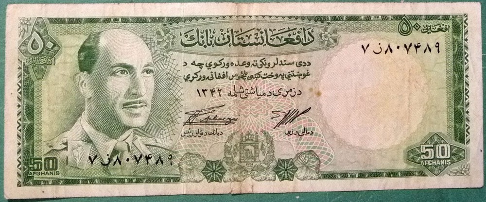 AFGHANISTAN 50 AFGHANIS NOTE FROM 1967, P43, KING ZAHIR SHAH