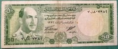 AFGHANISTAN 50 AFGHANIS NOTE FROM 1967, P43, KING ZAHIR SHAH