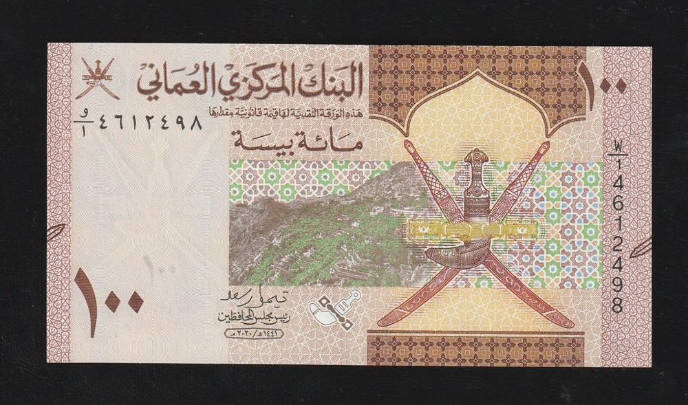 OMAN 100 BAISA 2020 (AH-1441) P-50 UNC *** BANKNOTE (HYBRID SUBSTRAT)