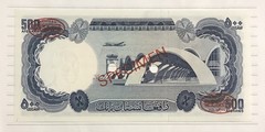Afghanistan 500 afghanis 1967 P-45 UNC Specimen