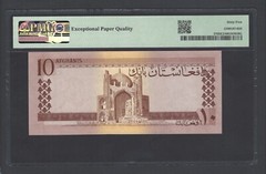 Afghanistan 10 Afghanis ND(1961) /SH1340 P37 Uncirculated Grade 65