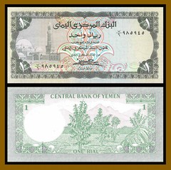 Yemen Arabic Republic 1 Rial, 1979 P-16B Mosque Unc