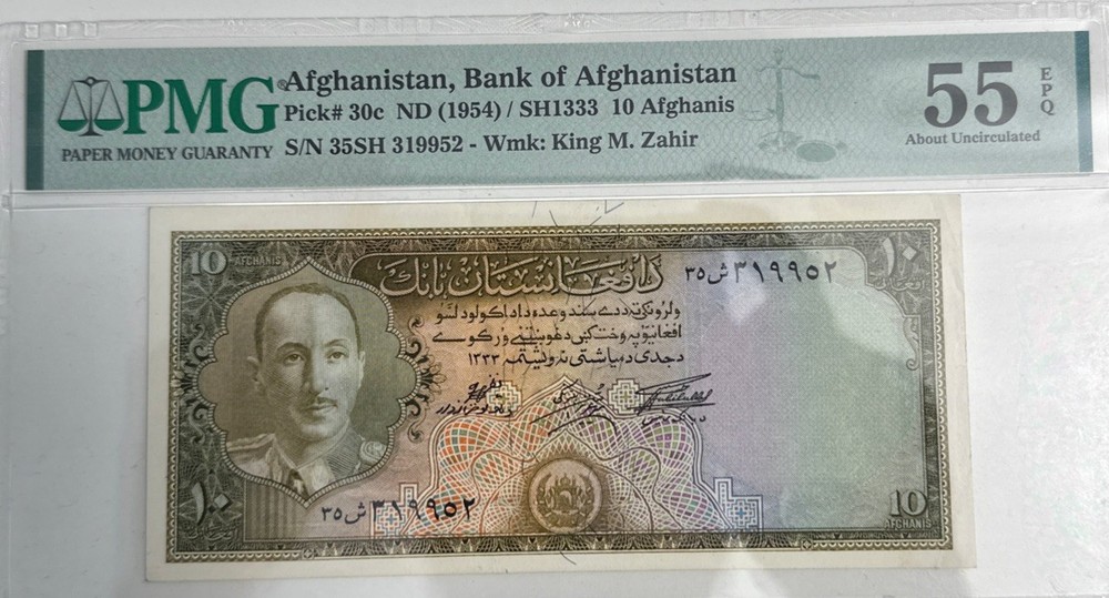 Afghanistan 1954 10 Afghanis Certified PMG Banknote Pick 30c 55 EPQ