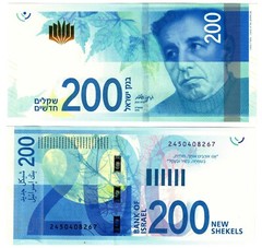 2015 Israel 200 Shekels P68a UNC banknote