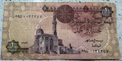 Central Bank of Egypt – 1 (One) Egyptian Pound Banknote