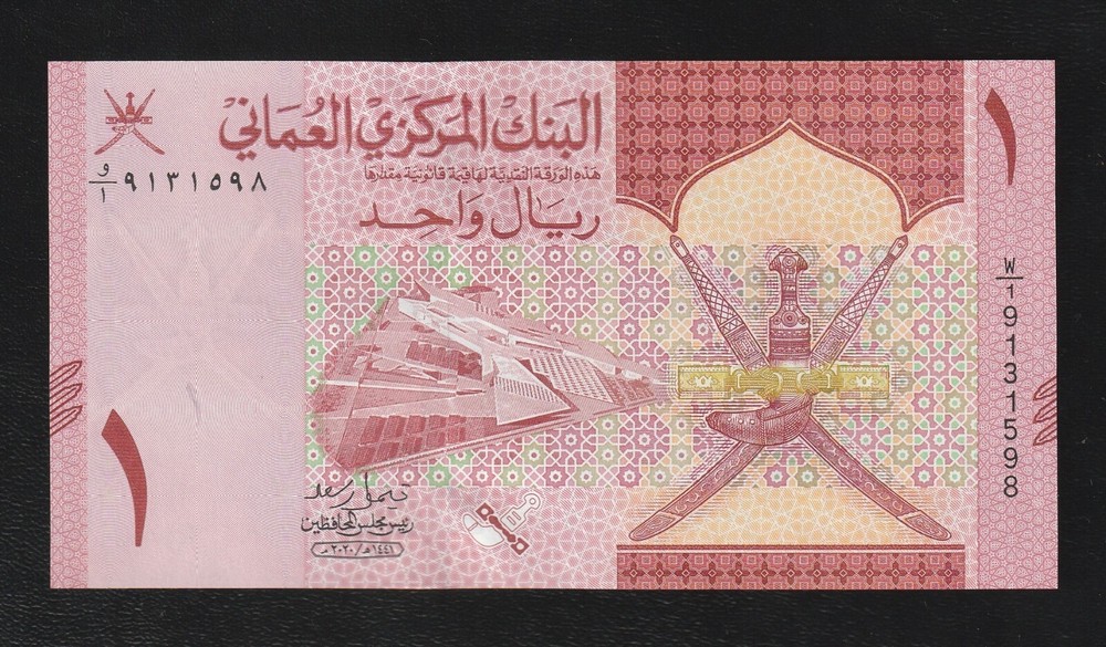 OMAN 1 Rial, 2020/AH1441, P-NEW, UNC, Wadi Al-Ayn ***Prefix W/1, UNC ***