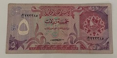 1980 Qatar Monetary Complete Set 1 5 10 50 100 500 Riyals Banknotes 2nd Issue