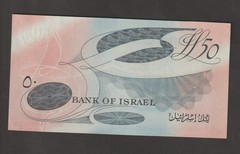 Israel 1955 50 Lirot (XF+) Condition Banknote P-28a