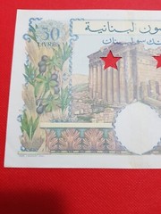 1950 LEBANON 50 LIVRES SPECIMEN BANKNOTE aUNC LITTLE REPAIR IN THE MIDDLE